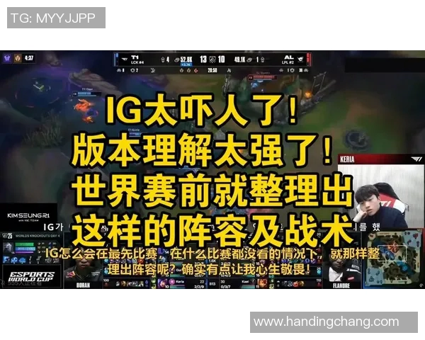 深入解析IG边路渗透打法的电竞实时数据与战术应用实时新闻